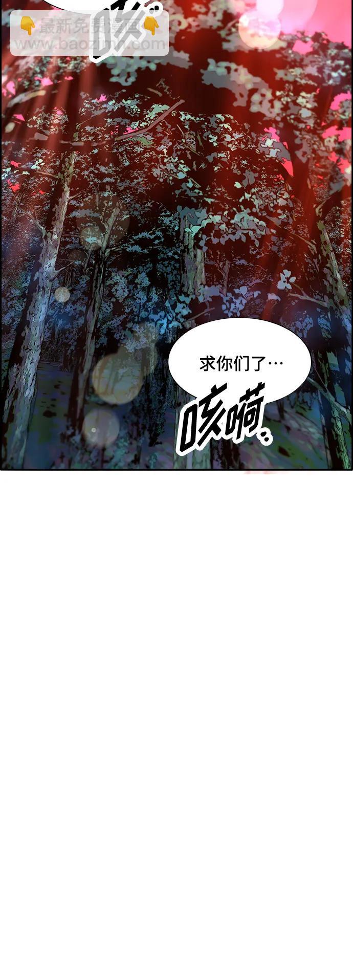 帶貨網紅 - [第2季] 第3話 樸珠妍的成功時代3(1/2) - 2