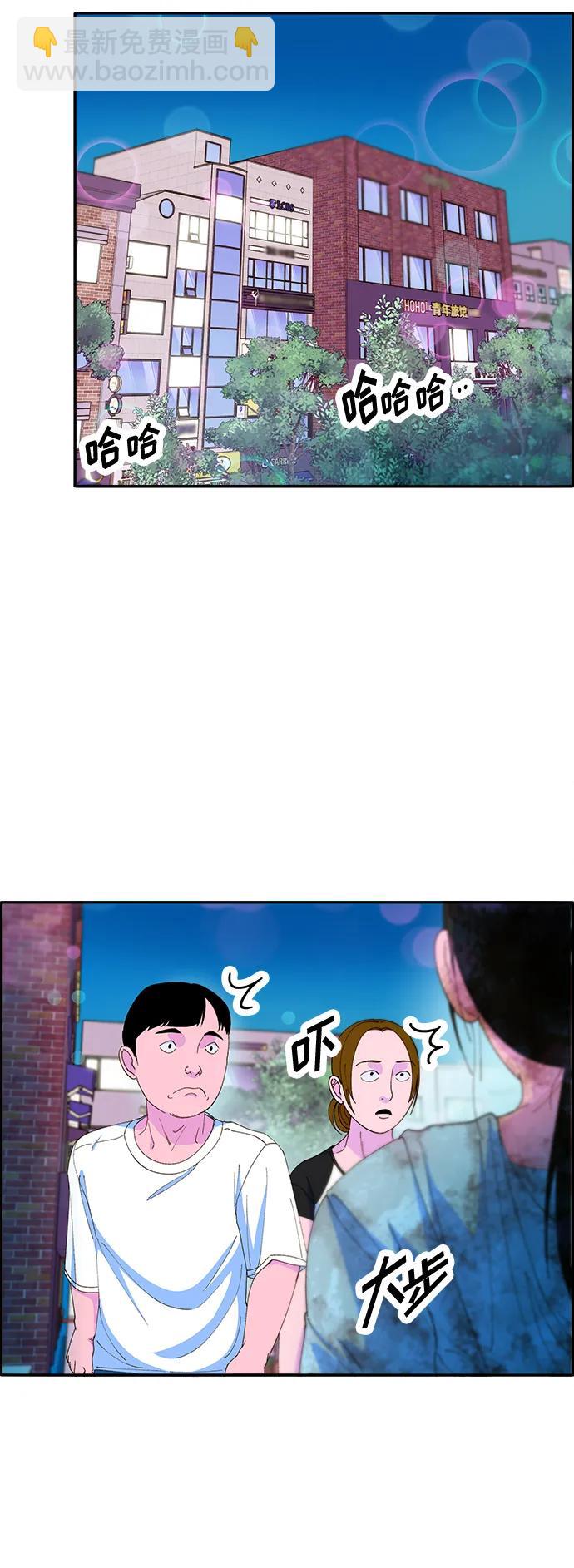 帶貨網紅 - [第2季] 第3話 樸珠妍的成功時代3(1/2) - 3