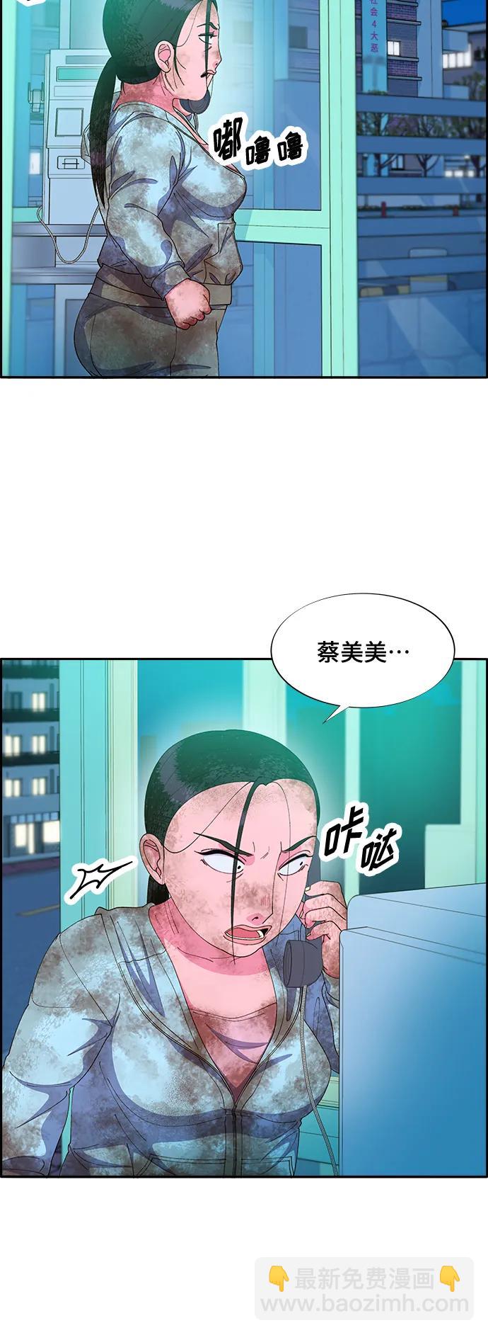 帶貨網紅 - [第2季] 第3話 樸珠妍的成功時代3(1/2) - 5