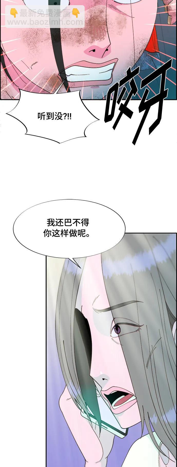 帶貨網紅 - [第2季] 第3話 樸珠妍的成功時代3(1/2) - 7