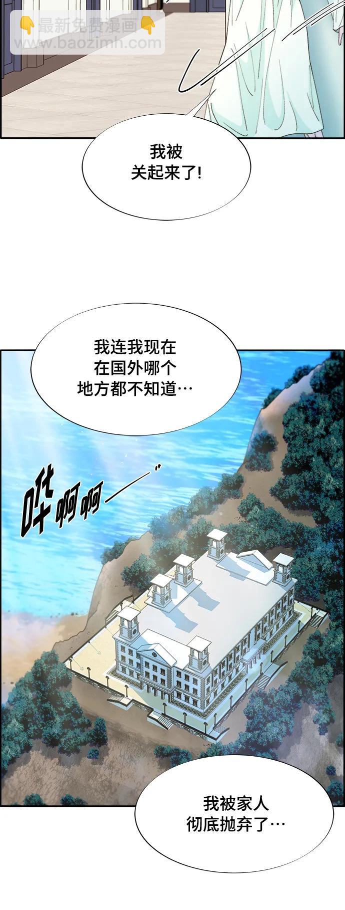 帶貨網紅 - [第2季] 第3話 樸珠妍的成功時代3(1/2) - 2