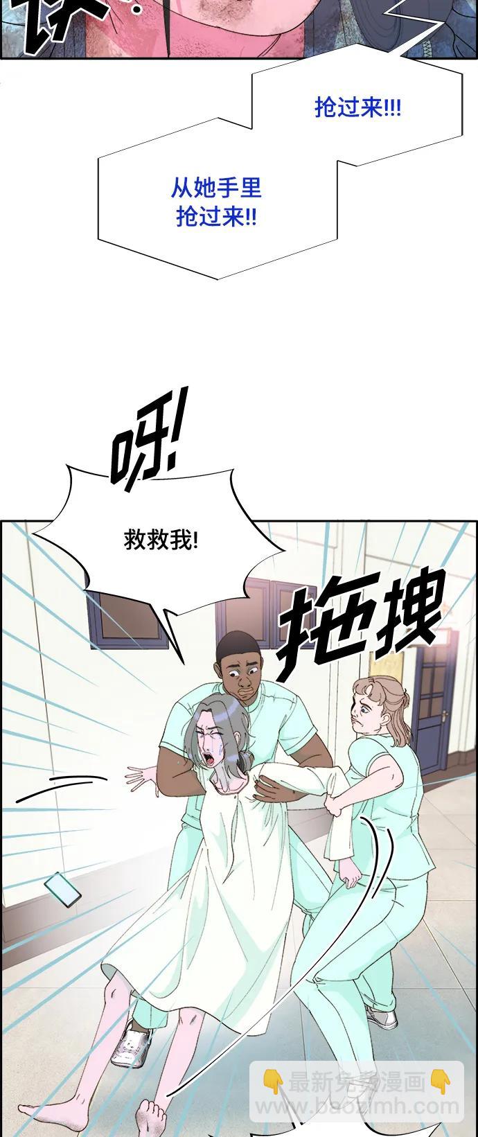 帶貨網紅 - [第2季] 第3話 樸珠妍的成功時代3(1/2) - 6