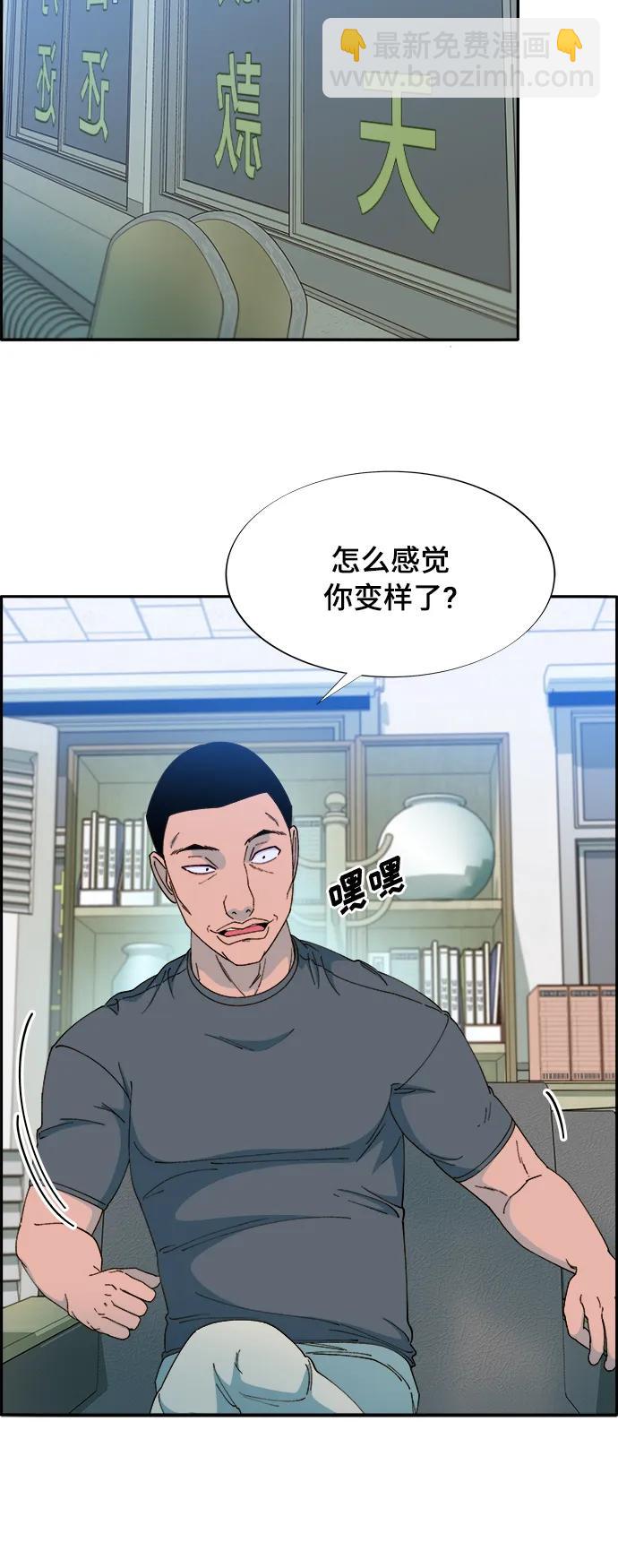 帶貨網紅 - [第2季] 第3話 樸珠妍的成功時代3(2/2) - 3