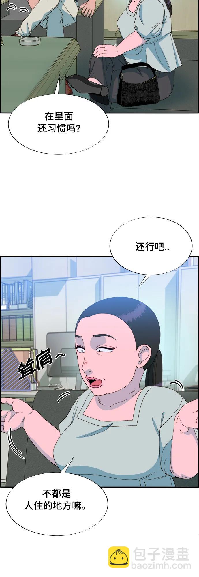 帶貨網紅 - [第2季] 第3話 樸珠妍的成功時代3(2/2) - 2