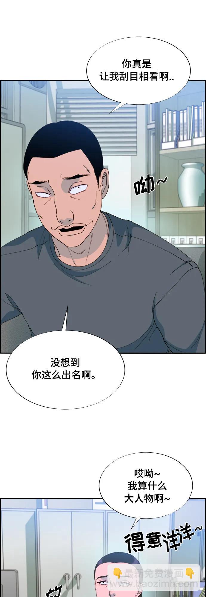 帶貨網紅 - [第2季] 第3話 樸珠妍的成功時代3(2/2) - 3