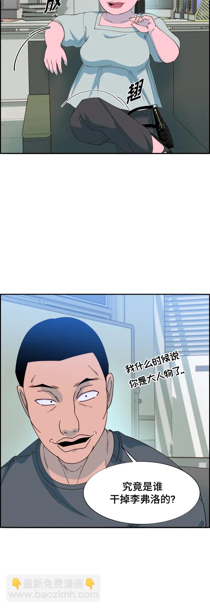 帶貨網紅 - [第2季] 第3話 樸珠妍的成功時代3(2/2) - 1