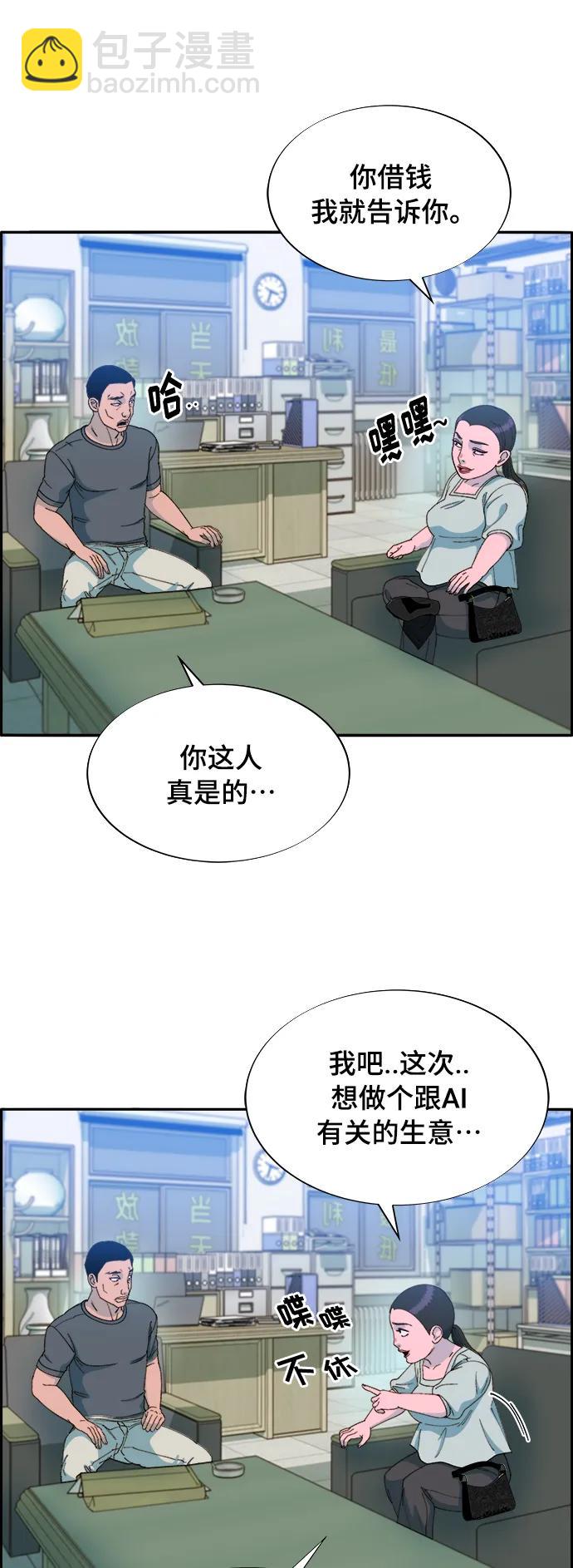 帶貨網紅 - [第2季] 第3話 樸珠妍的成功時代3(2/2) - 2