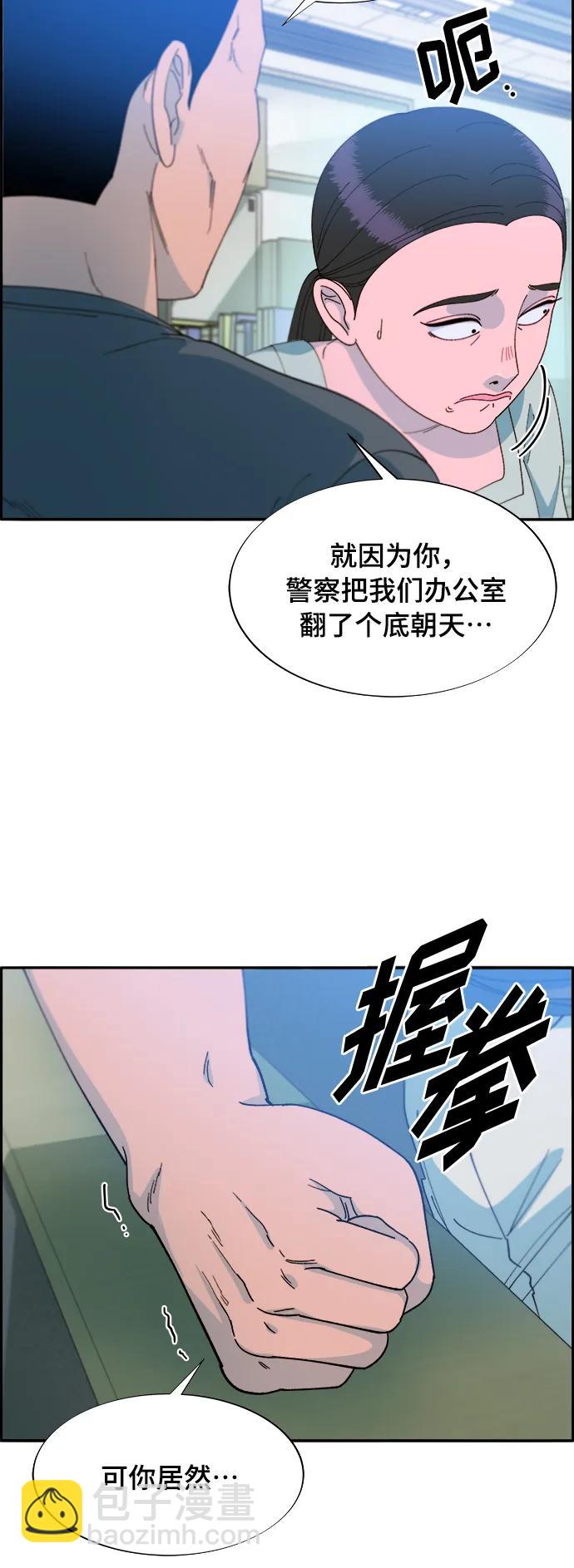 帶貨網紅 - [第2季] 第3話 樸珠妍的成功時代3(2/2) - 1