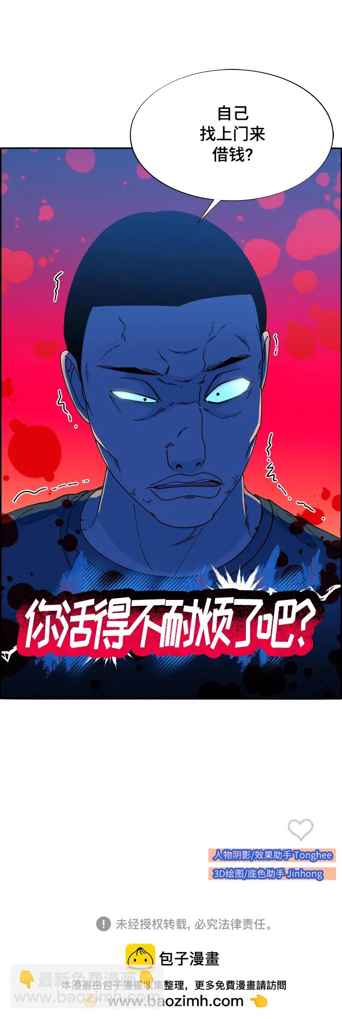 帶貨網紅 - [第2季] 第3話 樸珠妍的成功時代3(2/2) - 2