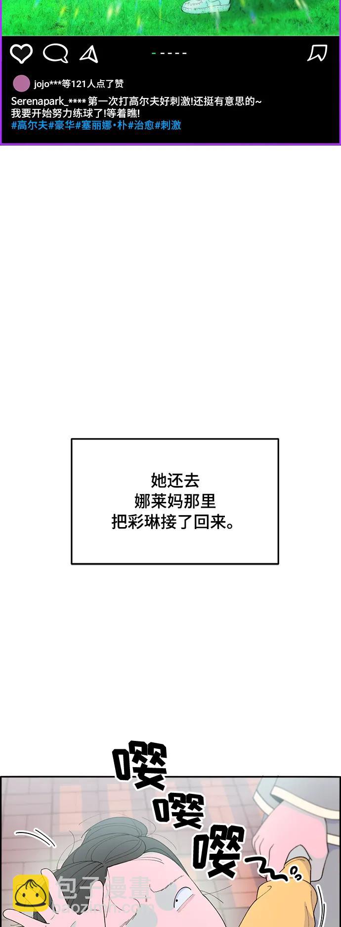 带货网红 - [第2季] 第3话 朴珠妍的成功时代3(1/2) - 8