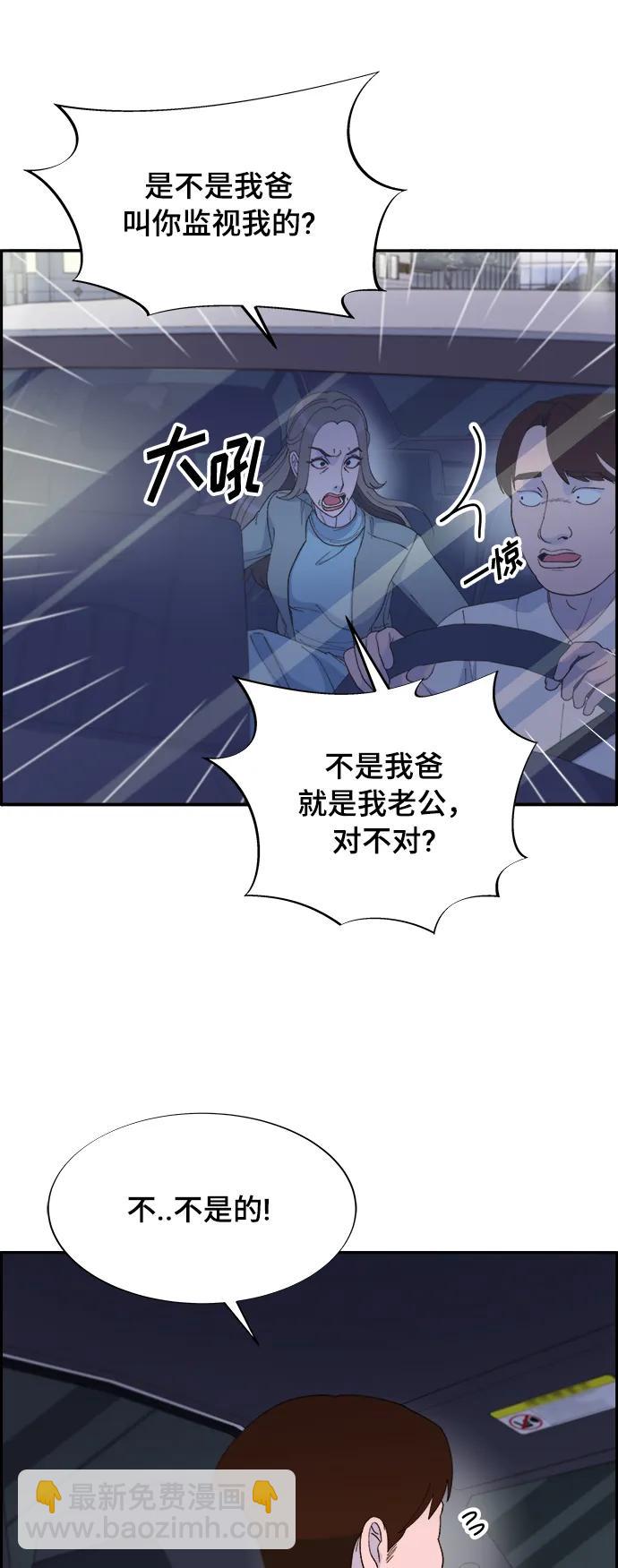 帶貨網紅 - [第2季] 第5話 李弗洛的痕跡(1/2) - 7