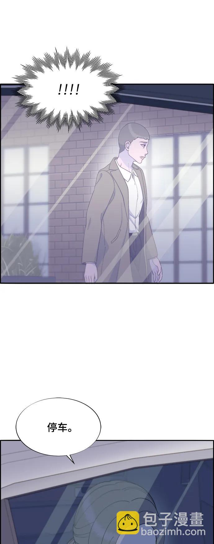 帶貨網紅 - [第2季] 第5話 李弗洛的痕跡(1/2) - 1