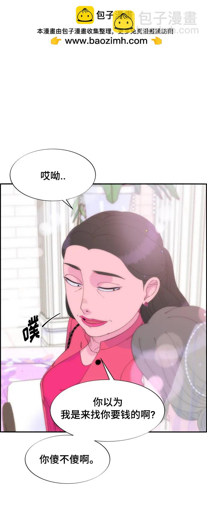 帶貨網紅 - [第2季] 第5話 李弗洛的痕跡(1/2) - 2