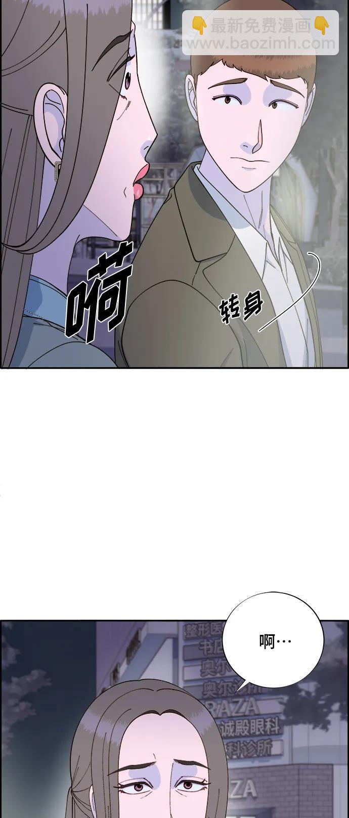 帶貨網紅 - [第2季] 第5話 李弗洛的痕跡(1/2) - 5