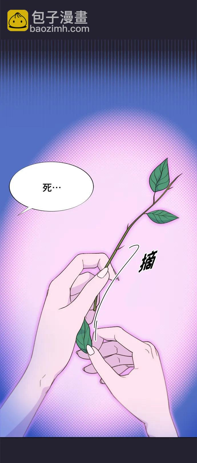 帶貨網紅 - [第2季] 第5話 李弗洛的痕跡(1/2) - 1