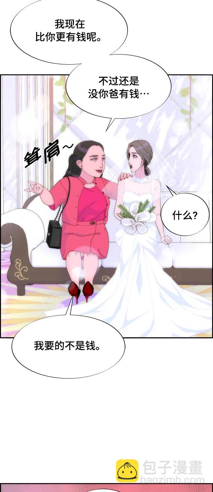 帶貨網紅 - [第2季] 第5話 李弗洛的痕跡(1/2) - 3