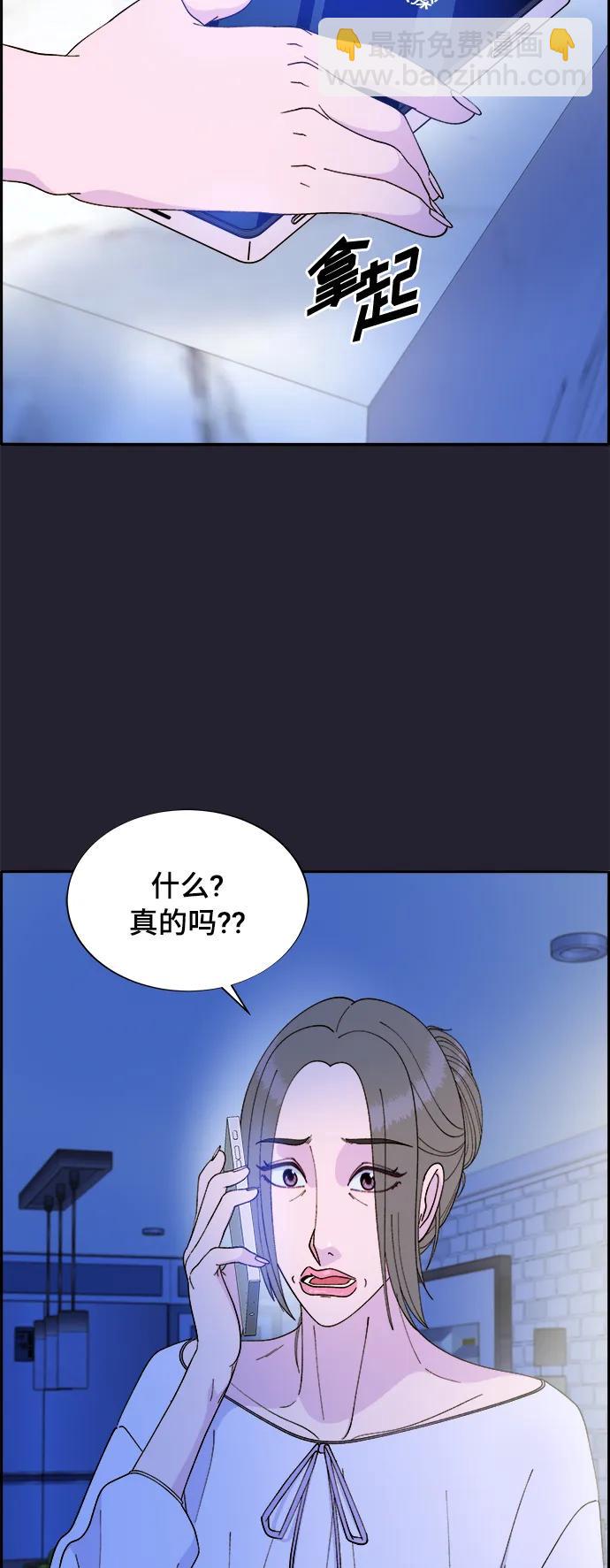 帶貨網紅 - [第2季] 第5話 李弗洛的痕跡(1/2) - 6