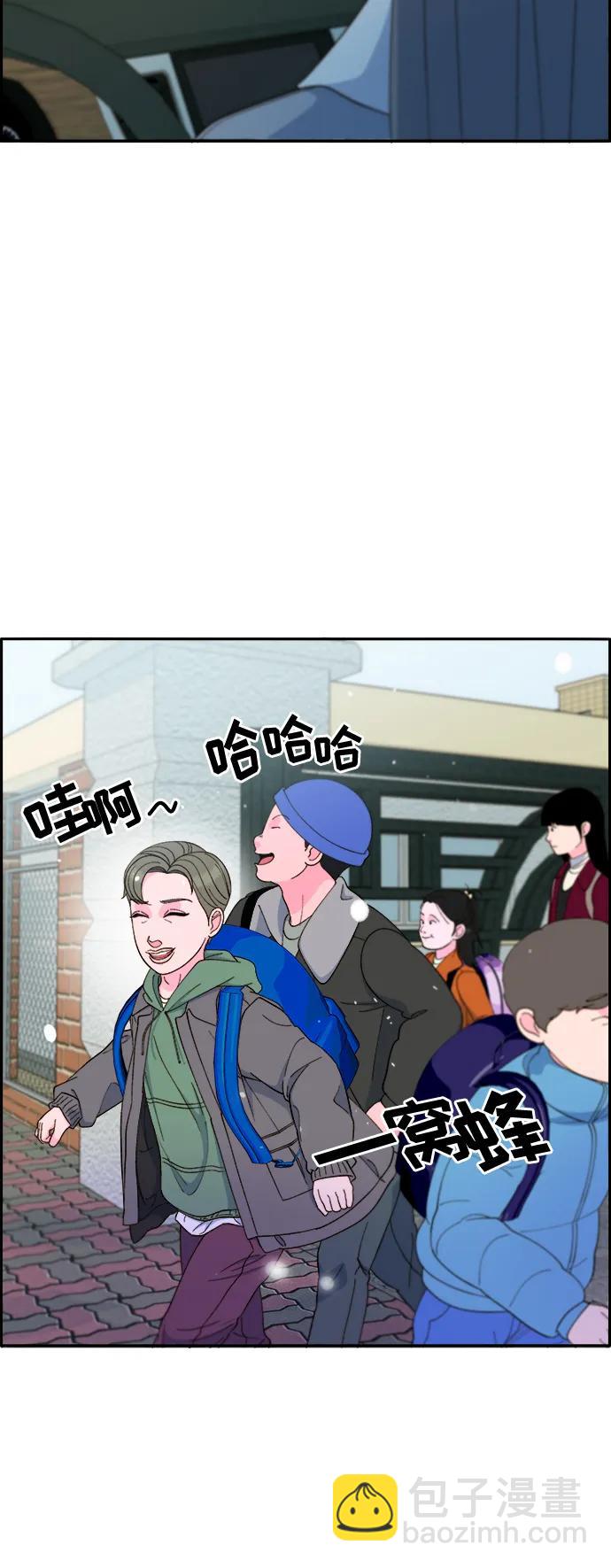 帶貨網紅 - [第2季] 第5話 李弗洛的痕跡(1/2) - 1