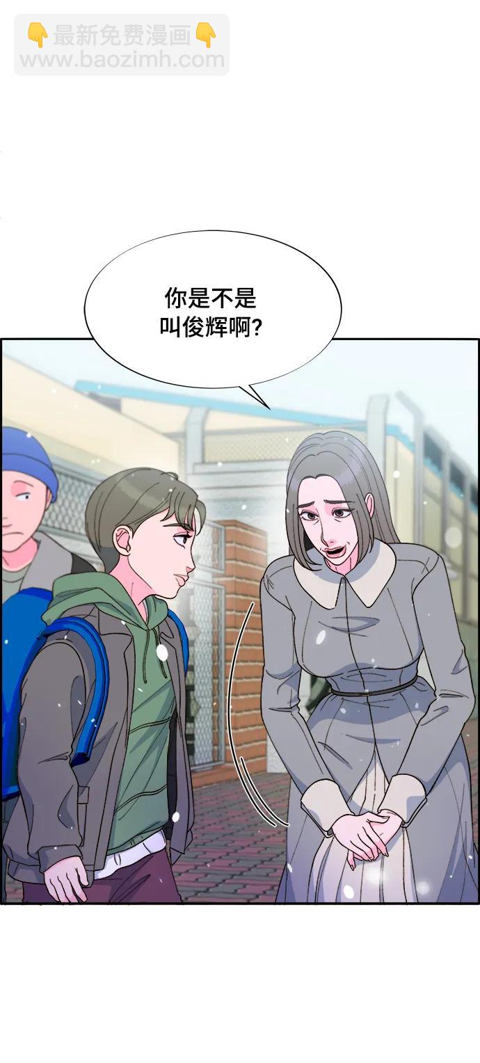 帶貨網紅 - [第2季] 第5話 李弗洛的痕跡(1/2) - 6