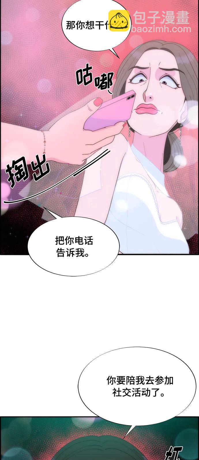 帶貨網紅 - [第2季] 第5話 李弗洛的痕跡(1/2) - 4