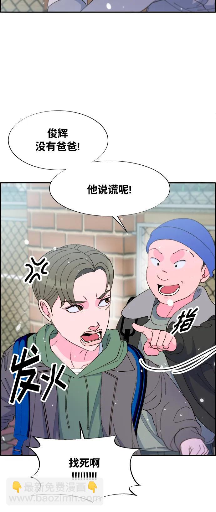 帶貨網紅 - [第2季] 第5話 李弗洛的痕跡(1/2) - 2