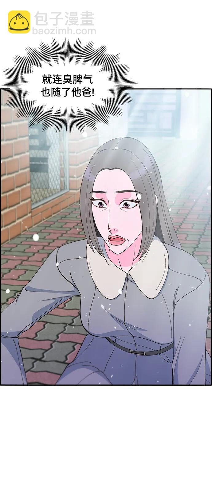 帶貨網紅 - [第2季] 第5話 李弗洛的痕跡(1/2) - 4