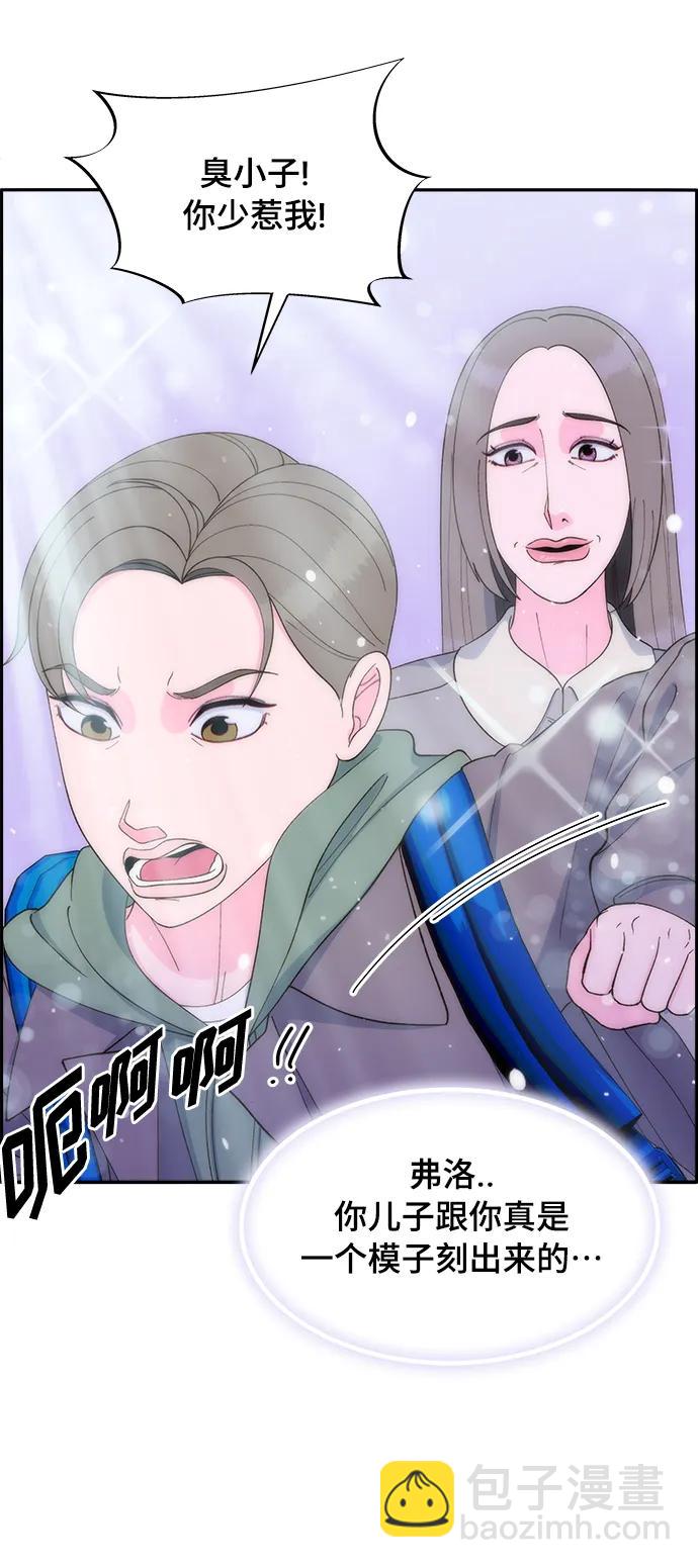 帶貨網紅 - [第2季] 第5話 李弗洛的痕跡(1/2) - 5