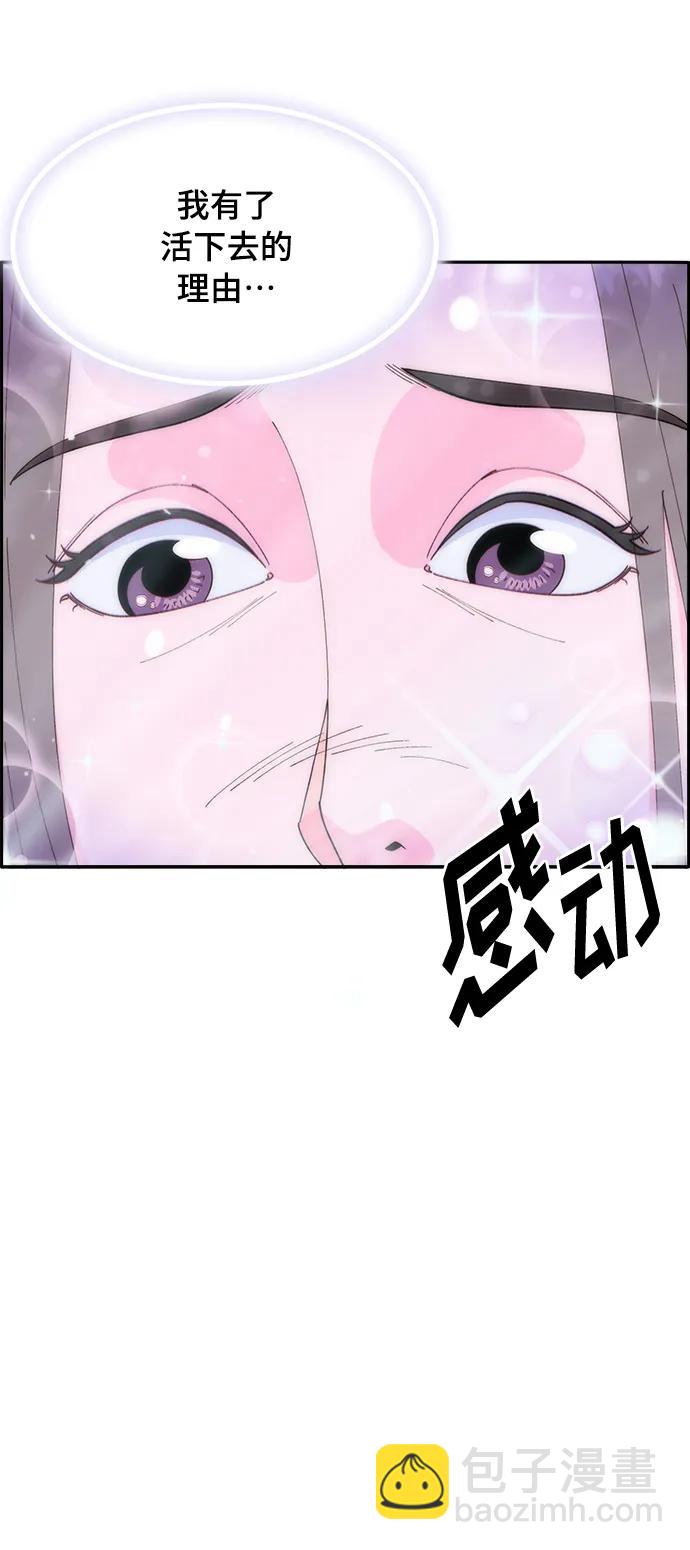 帶貨網紅 - [第2季] 第5話 李弗洛的痕跡(1/2) - 6