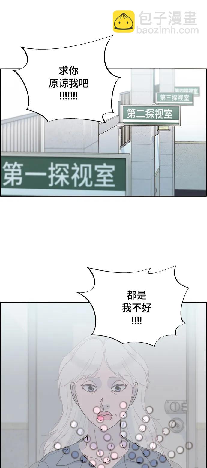 帶貨網紅 - [第2季] 第5話 李弗洛的痕跡(1/2) - 1