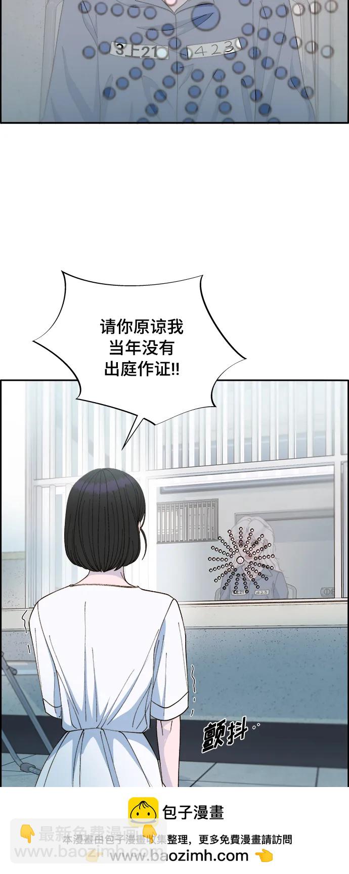 帶貨網紅 - [第2季] 第5話 李弗洛的痕跡(1/2) - 2