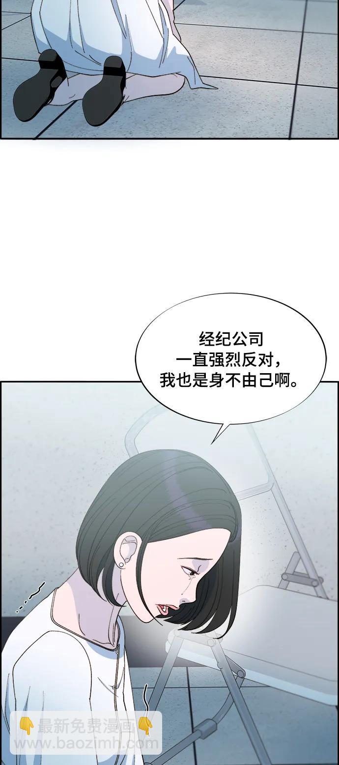 帶貨網紅 - [第2季] 第5話 李弗洛的痕跡(2/2) - 5