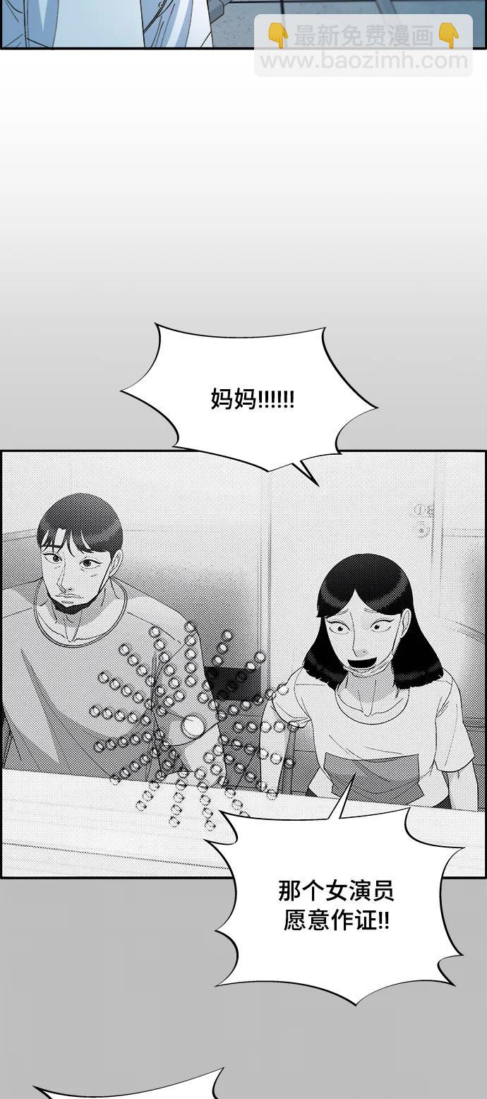 帶貨網紅 - [第2季] 第5話 李弗洛的痕跡(2/2) - 6