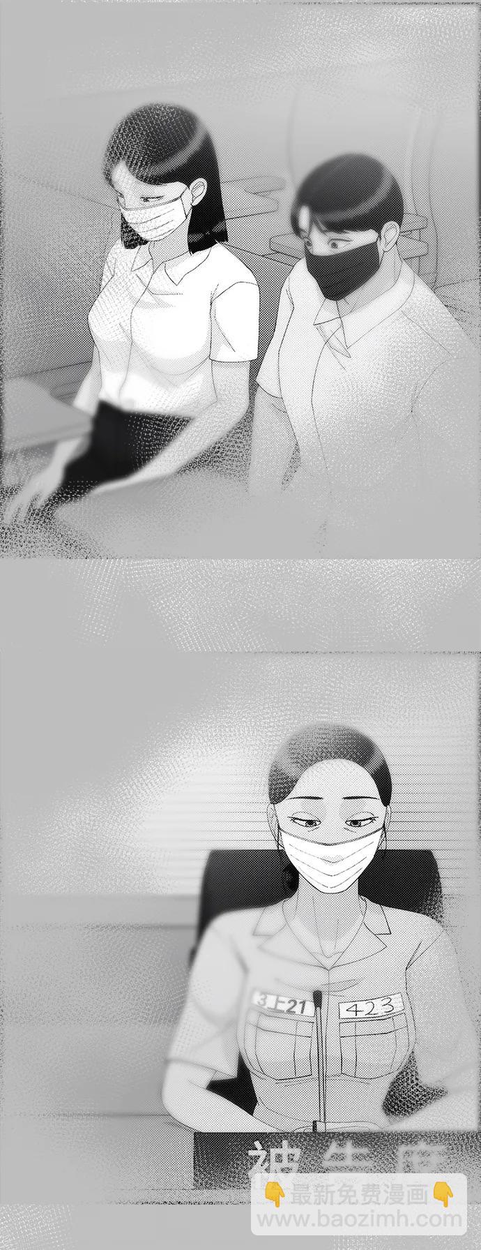 帶貨網紅 - [第2季] 第5話 李弗洛的痕跡(2/2) - 3