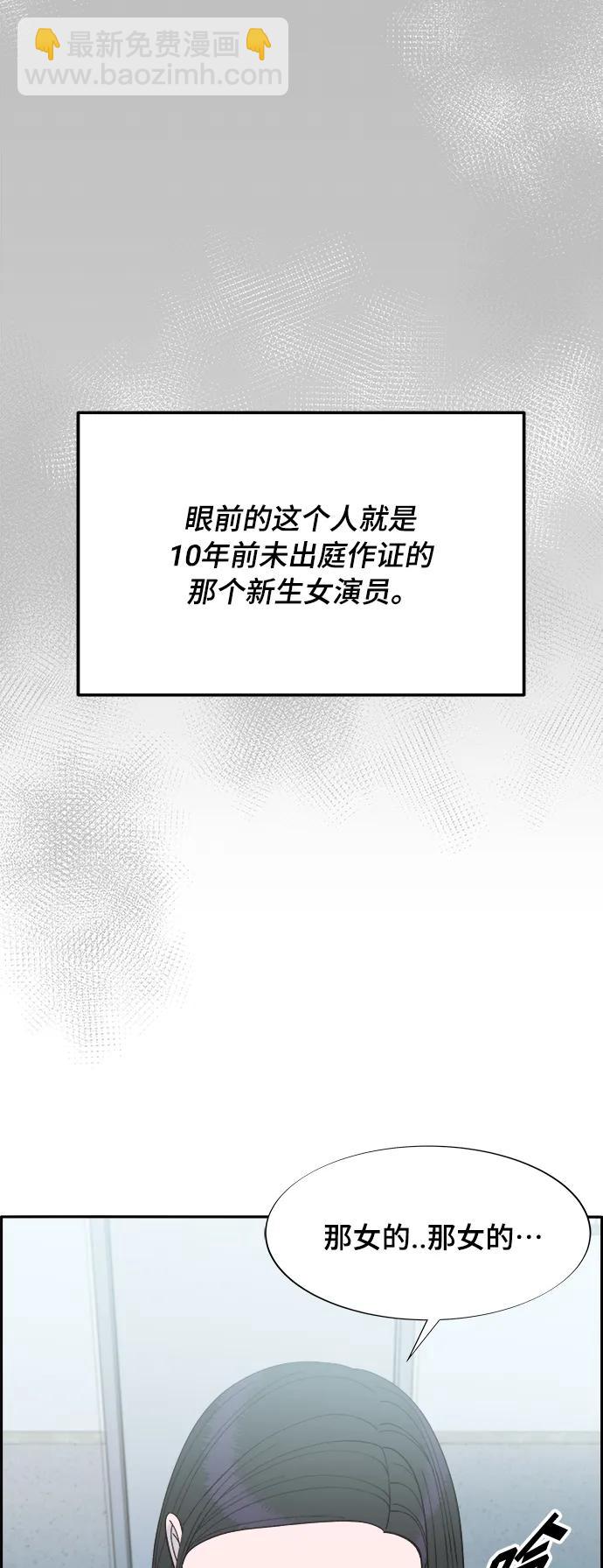 帶貨網紅 - [第2季] 第5話 李弗洛的痕跡(2/2) - 4