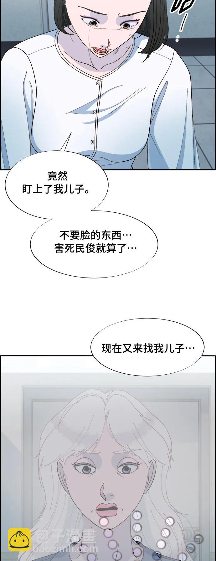 帶貨網紅 - [第2季] 第5話 李弗洛的痕跡(2/2) - 5