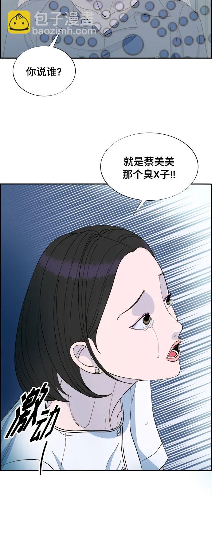 帶貨網紅 - [第2季] 第5話 李弗洛的痕跡(2/2) - 6