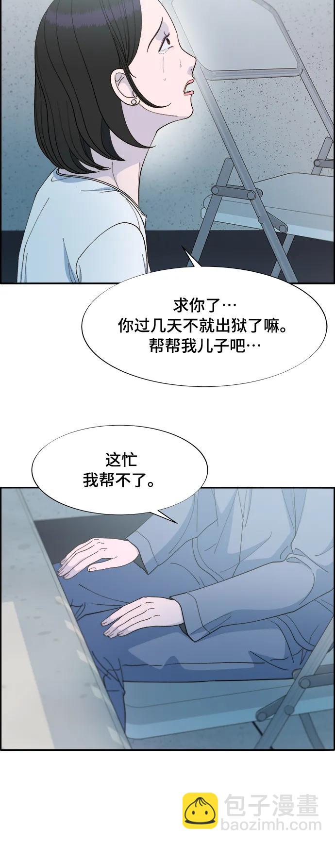 帶貨網紅 - [第2季] 第5話 李弗洛的痕跡(2/2) - 2