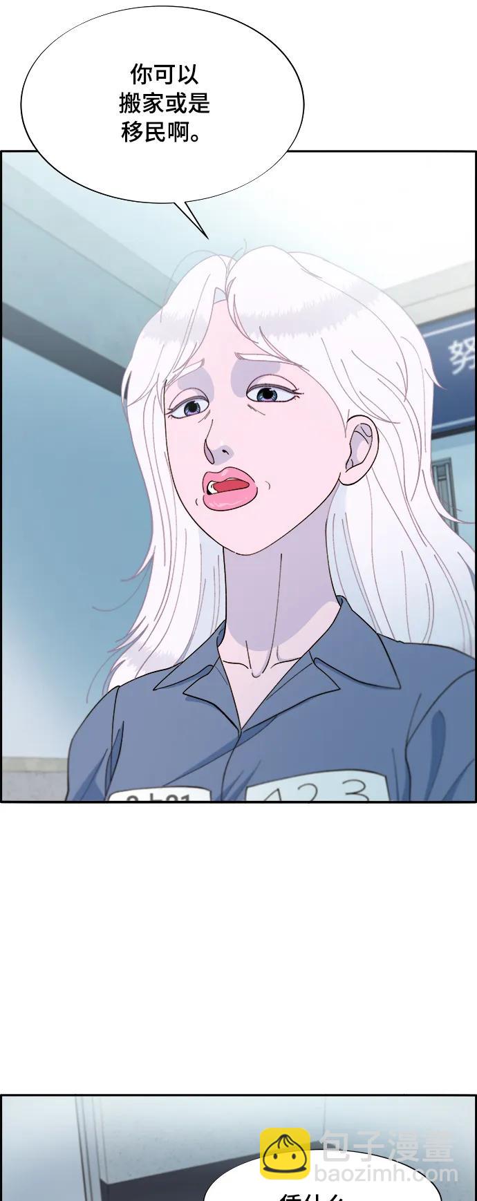 帶貨網紅 - [第2季] 第5話 李弗洛的痕跡(2/2) - 3