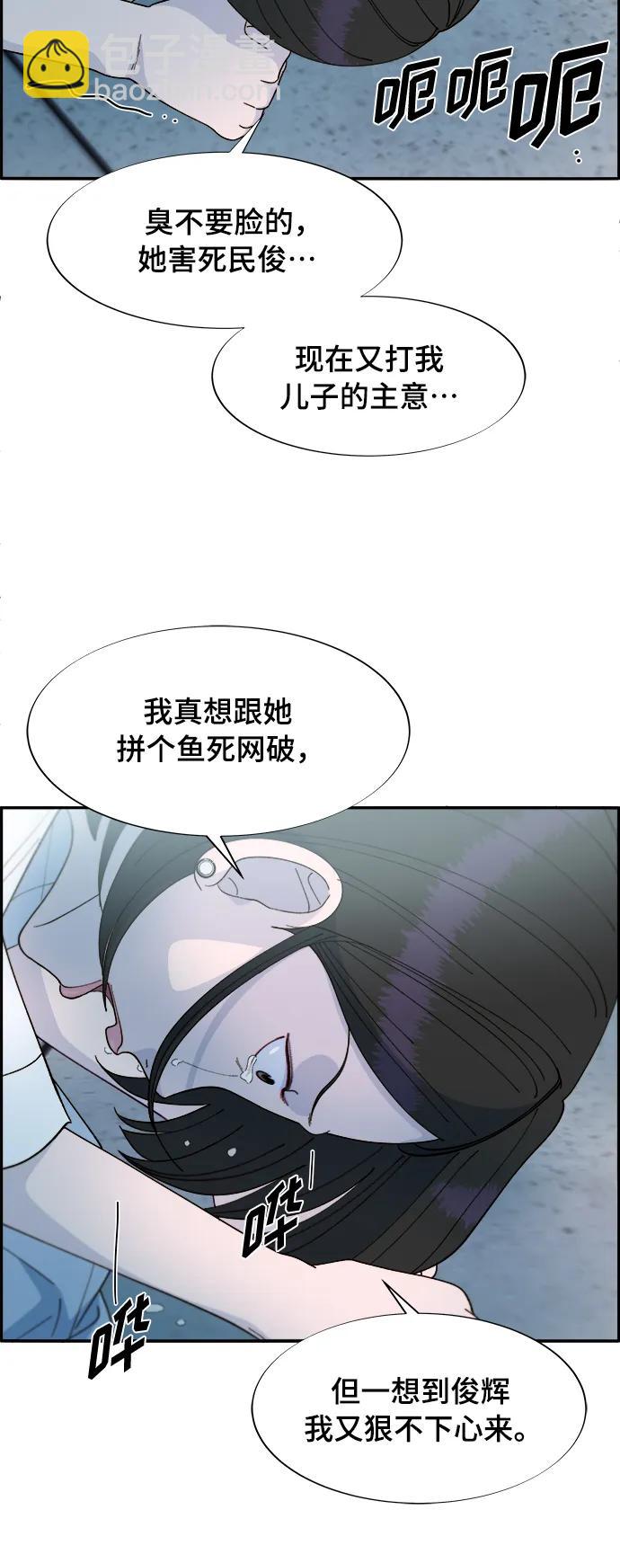 帶貨網紅 - [第2季] 第5話 李弗洛的痕跡(2/2) - 5