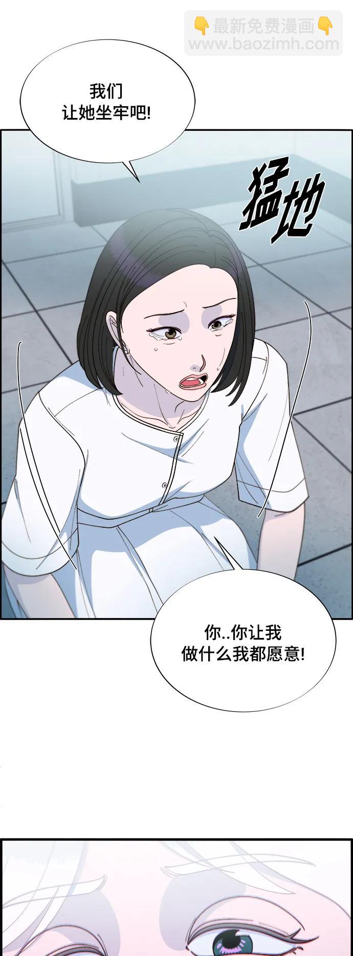 帶貨網紅 - [第2季] 第5話 李弗洛的痕跡(2/2) - 6