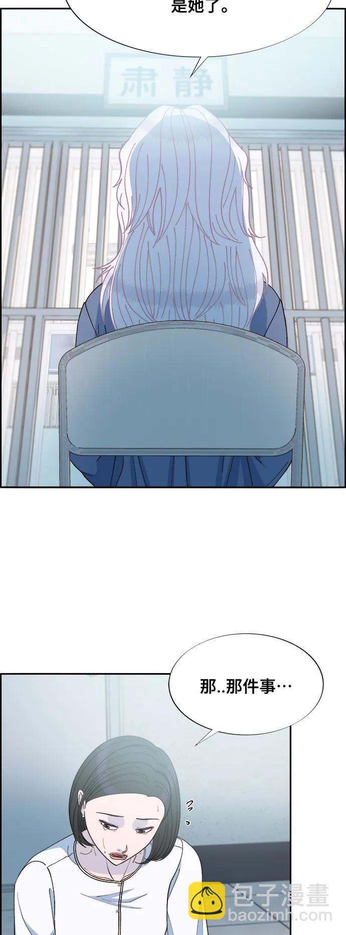 帶貨網紅 - [第2季] 第5話 李弗洛的痕跡(2/2) - 2