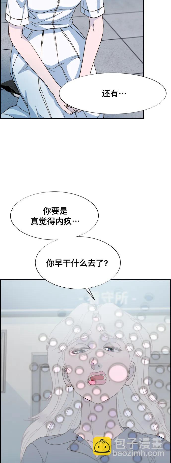 帶貨網紅 - [第2季] 第5話 李弗洛的痕跡(2/2) - 3