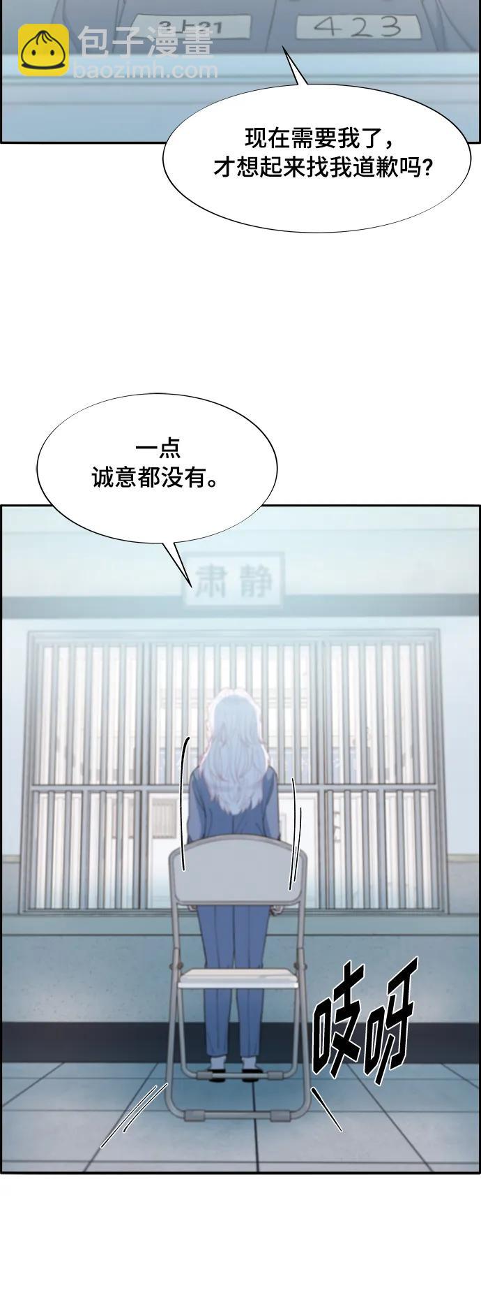 帶貨網紅 - [第2季] 第5話 李弗洛的痕跡(2/2) - 4