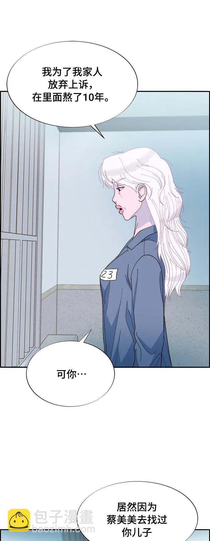 帶貨網紅 - [第2季] 第5話 李弗洛的痕跡(2/2) - 5