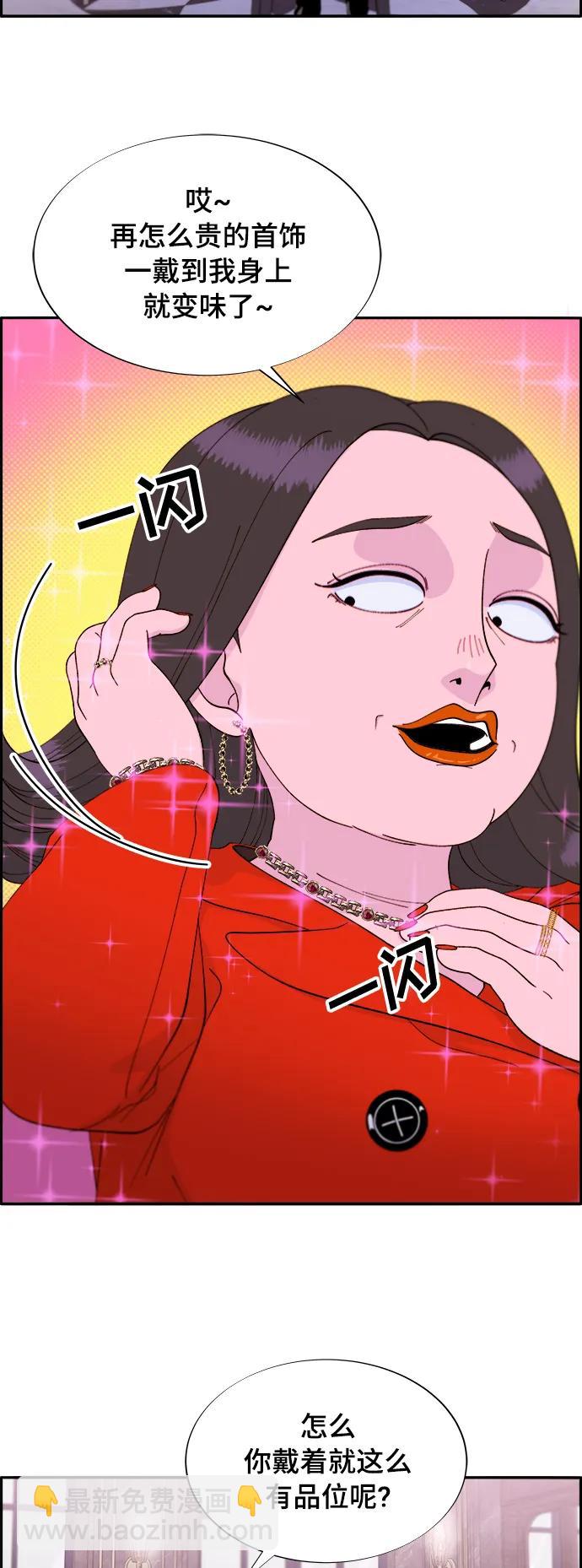 帶貨網紅 - [第2季] 第5話 李弗洛的痕跡(1/2) - 7