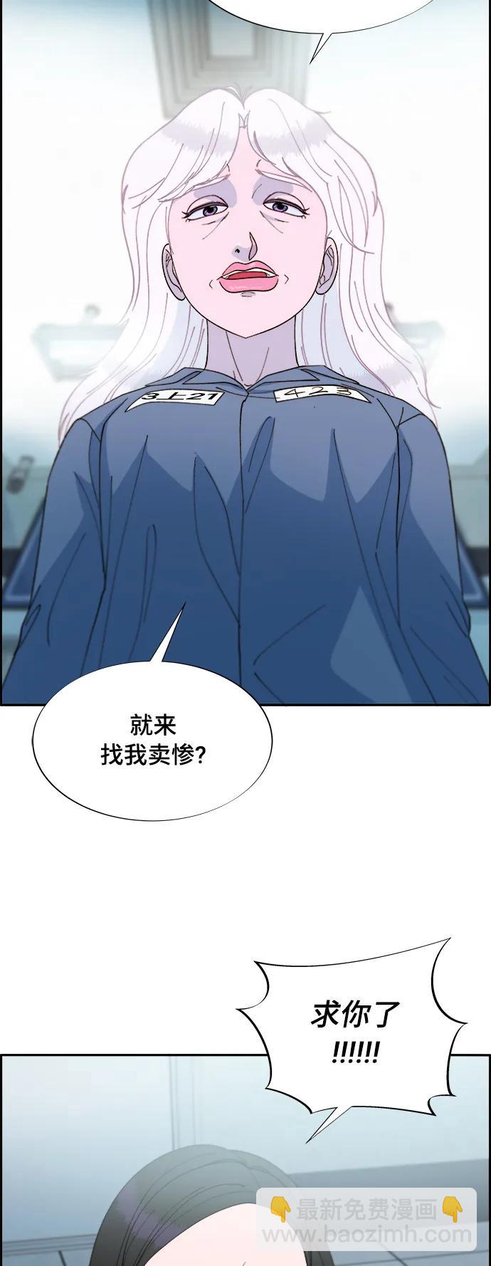 帶貨網紅 - [第2季] 第5話 李弗洛的痕跡(2/2) - 6