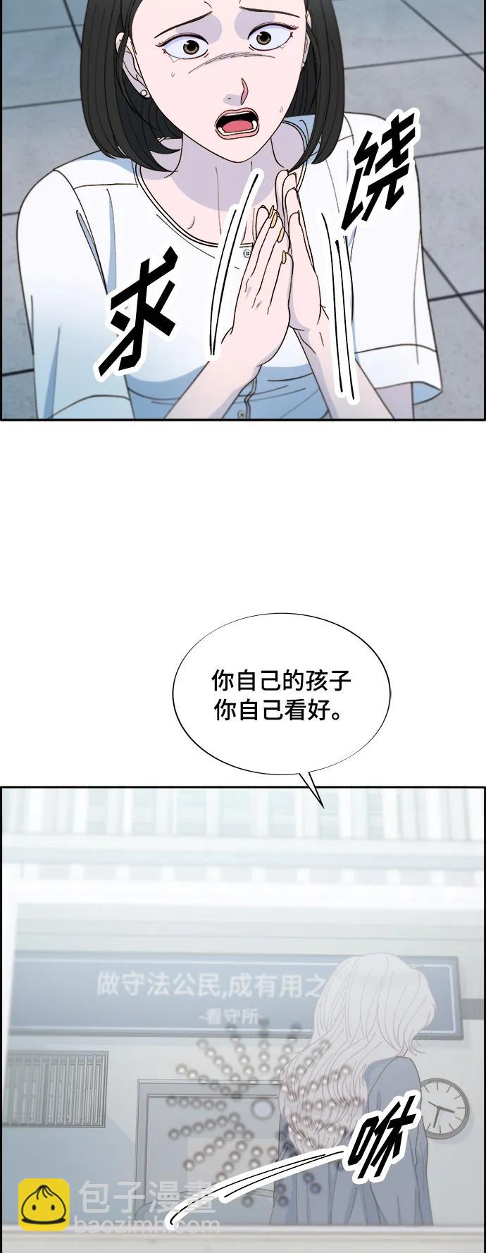 帶貨網紅 - [第2季] 第5話 李弗洛的痕跡(2/2) - 1