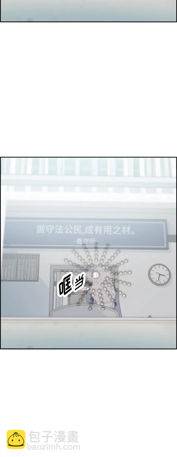 帶貨網紅 - [第2季] 第5話 李弗洛的痕跡(2/2) - 2