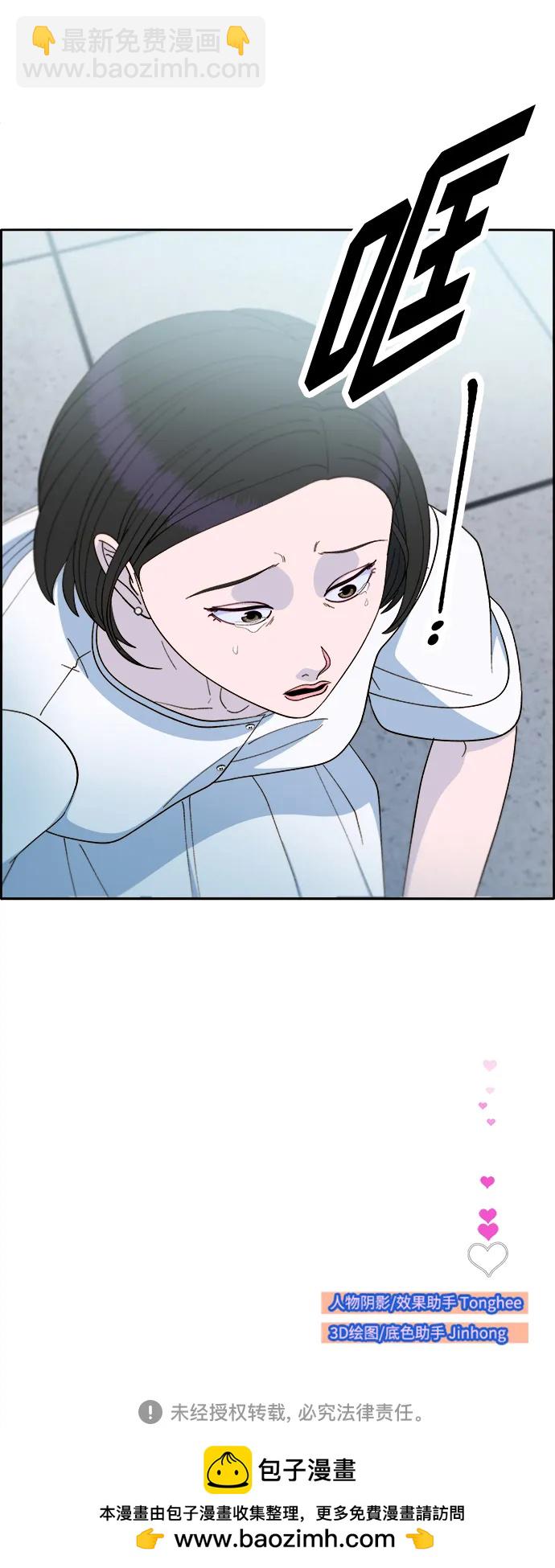 帶貨網紅 - [第2季] 第5話 李弗洛的痕跡(2/2) - 3