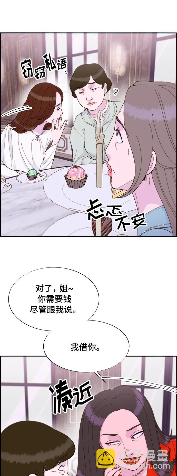 帶貨網紅 - [第2季] 第5話 李弗洛的痕跡(1/2) - 1